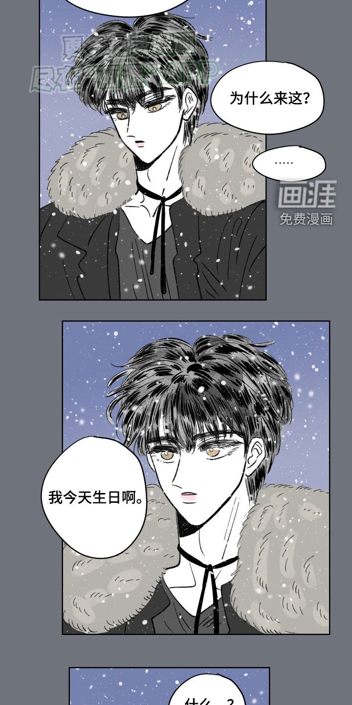 第71章：【第二季】胆小鬼