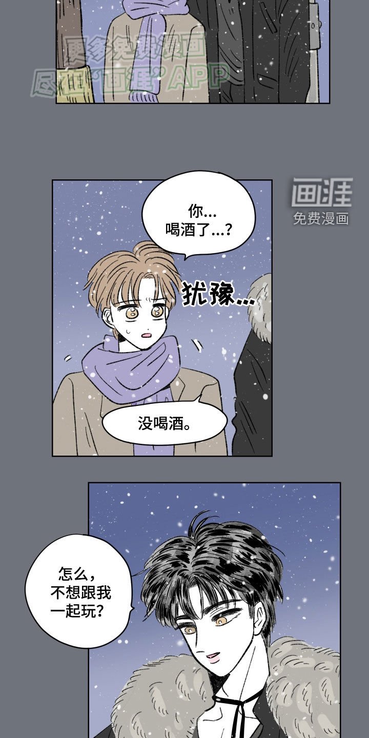 第71章：【第二季】胆小鬼