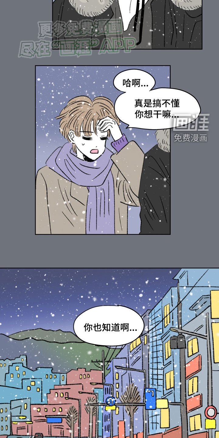 第71章：【第二季】胆小鬼