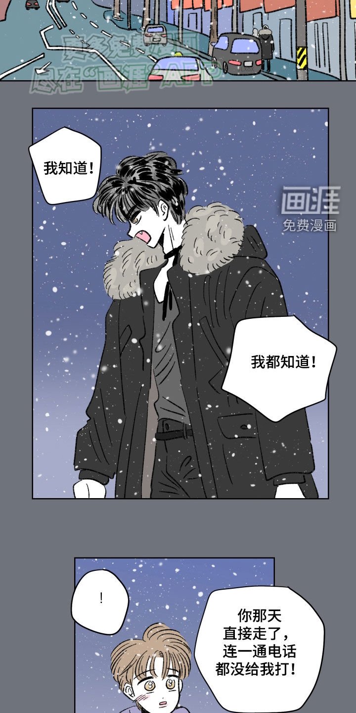 第71章：【第二季】胆小鬼
