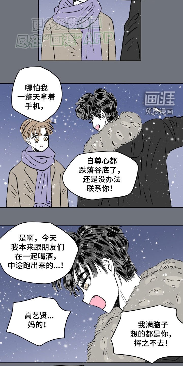 第71章：【第二季】胆小鬼