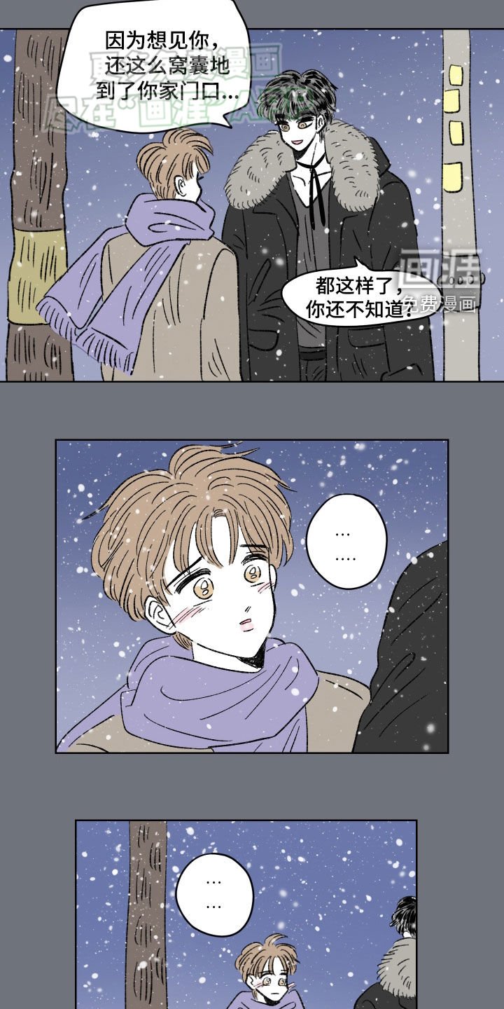 第71章：【第二季】胆小鬼