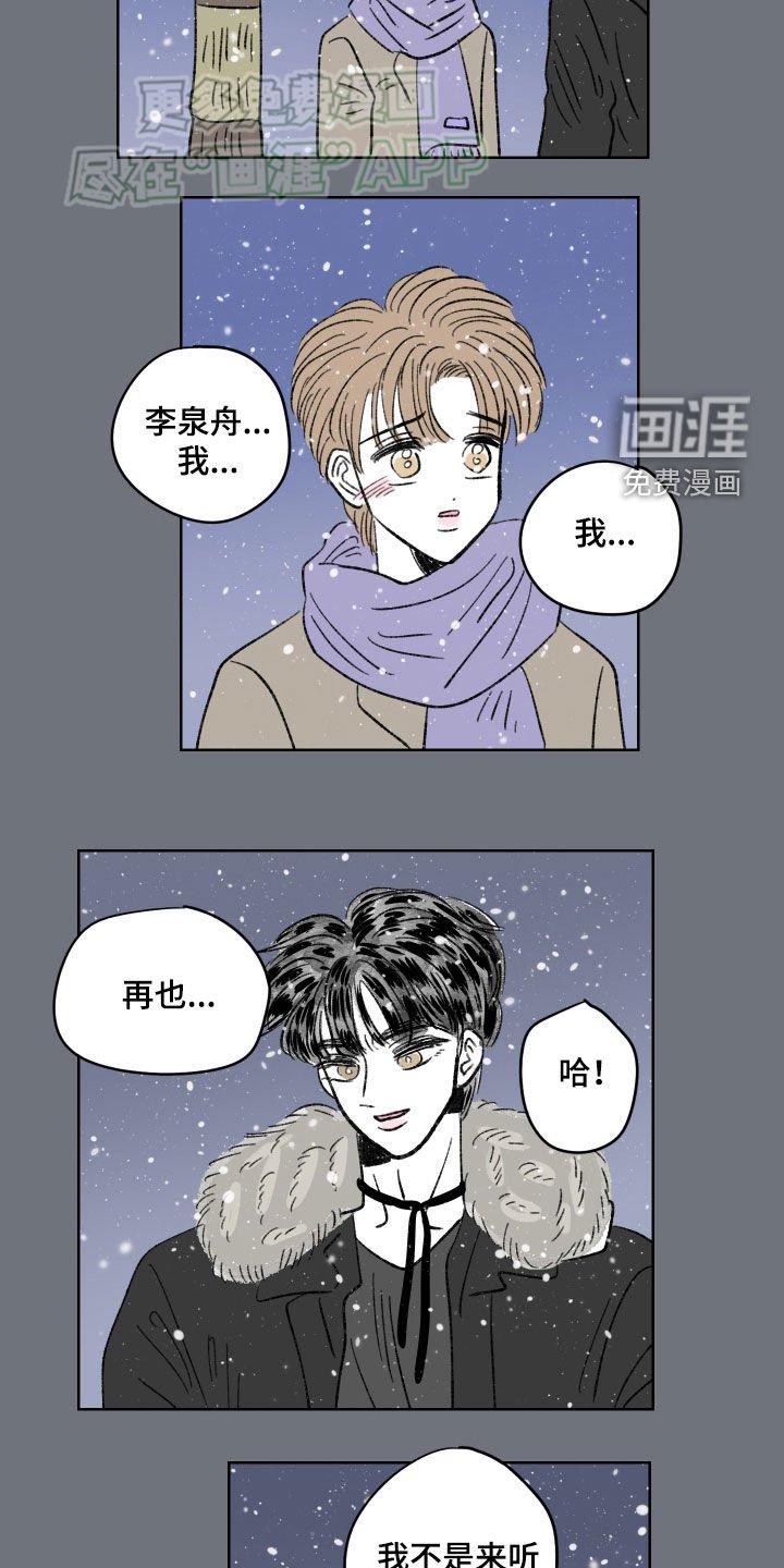 第71章：【第二季】胆小鬼