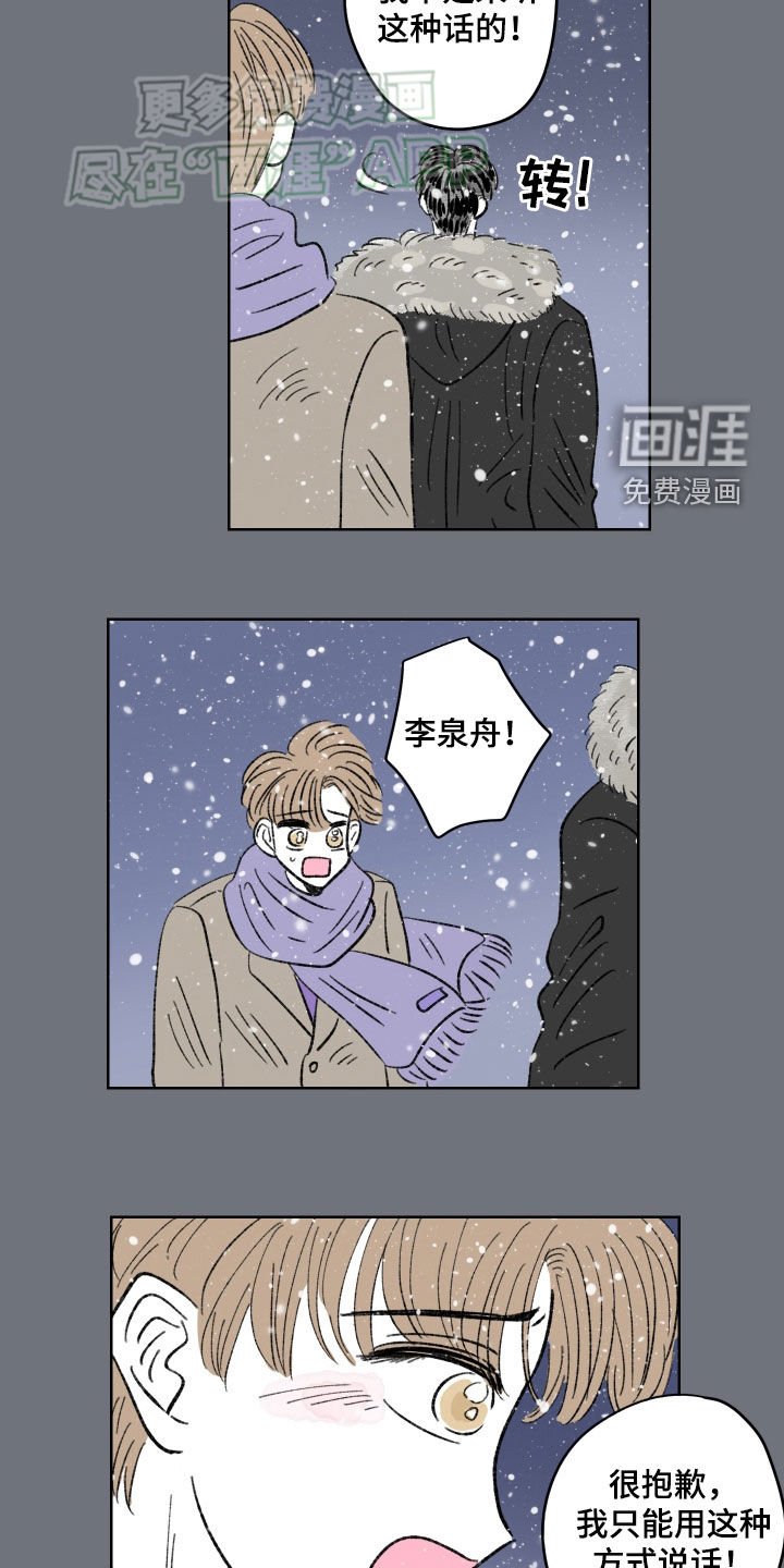 第71章：【第二季】胆小鬼
