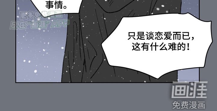 第71章：【第二季】胆小鬼