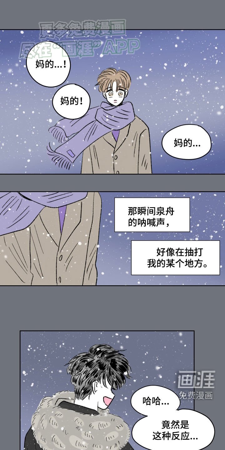 第72章：【第二季】很爱撒娇