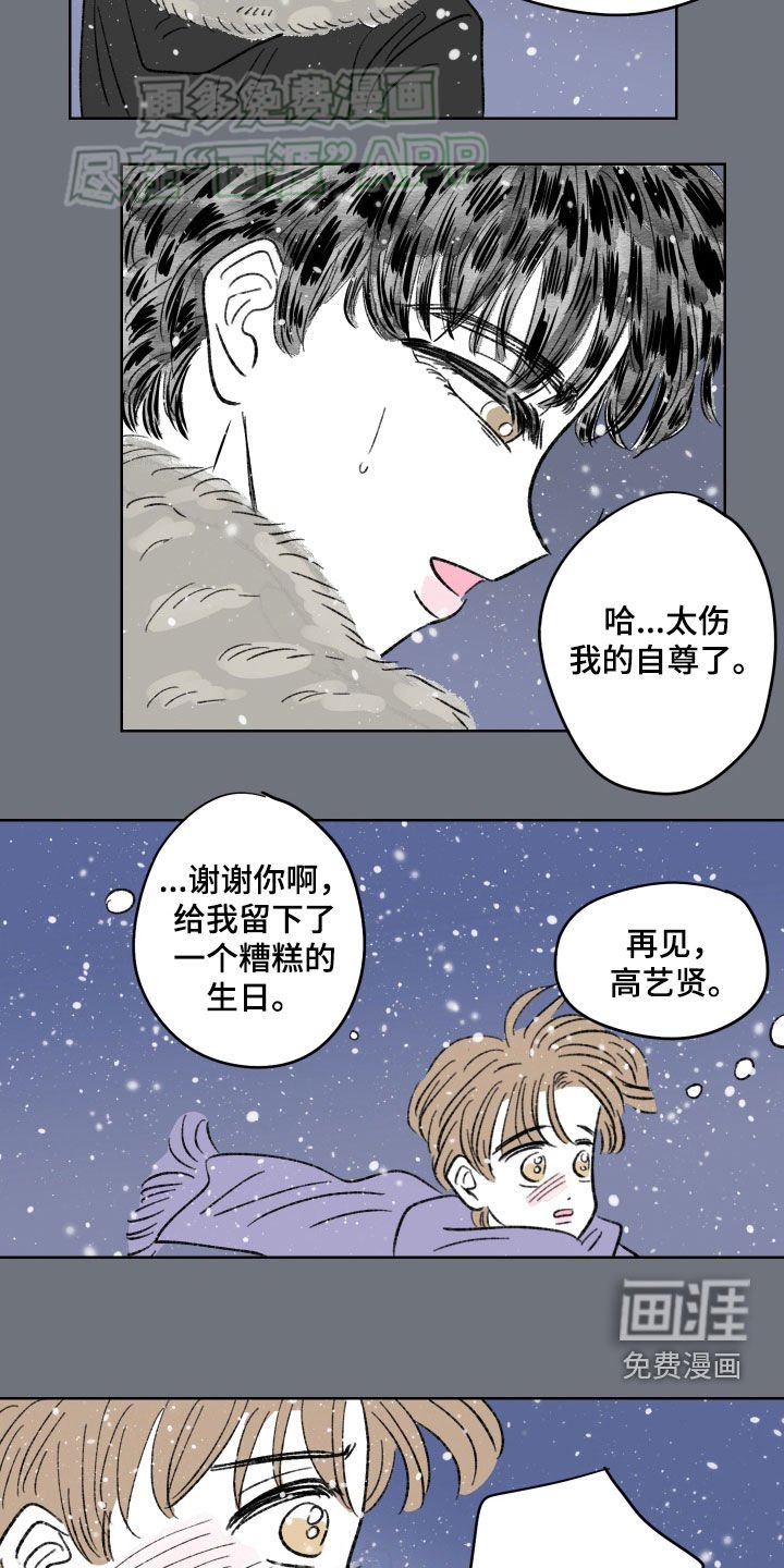 第72章：【第二季】很爱撒娇
