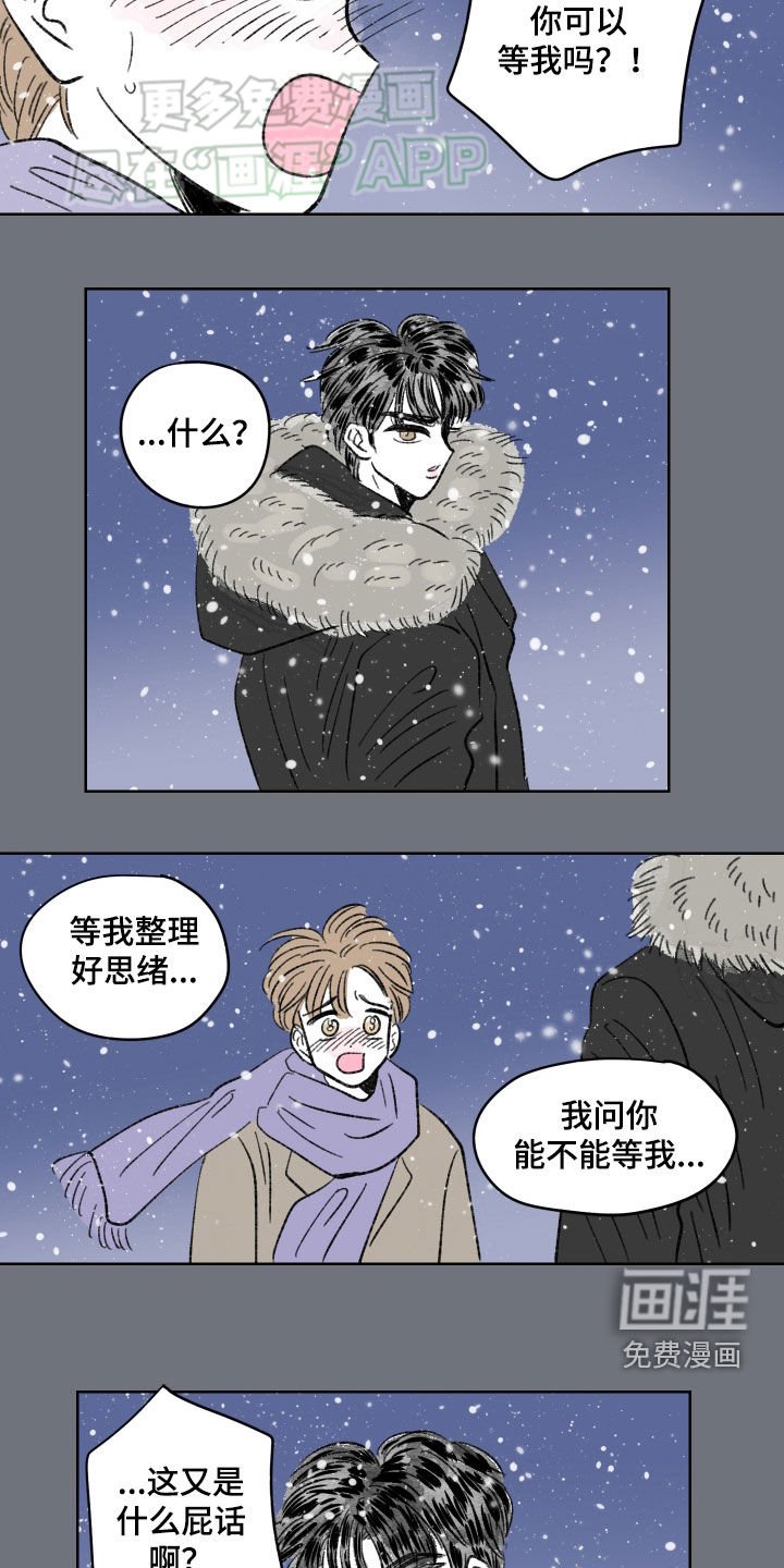 第72章：【第二季】很爱撒娇
