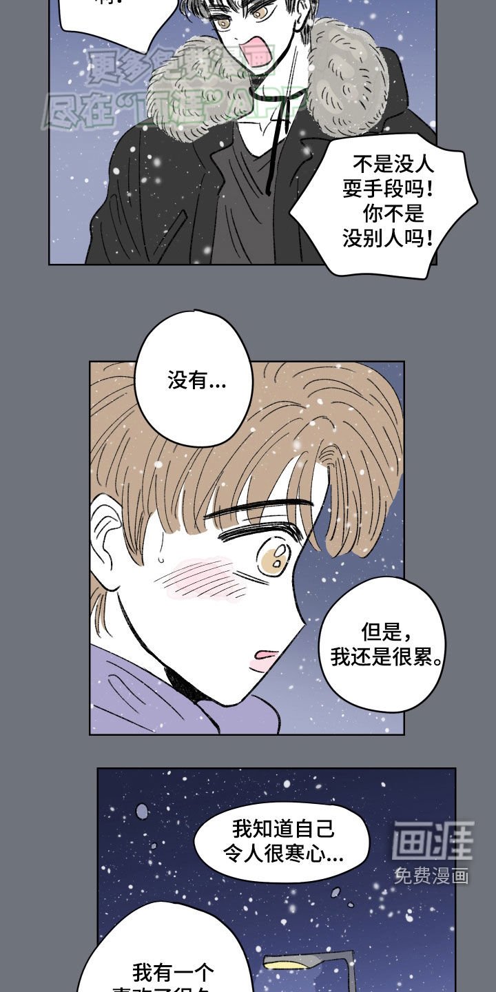 第72章：【第二季】很爱撒娇