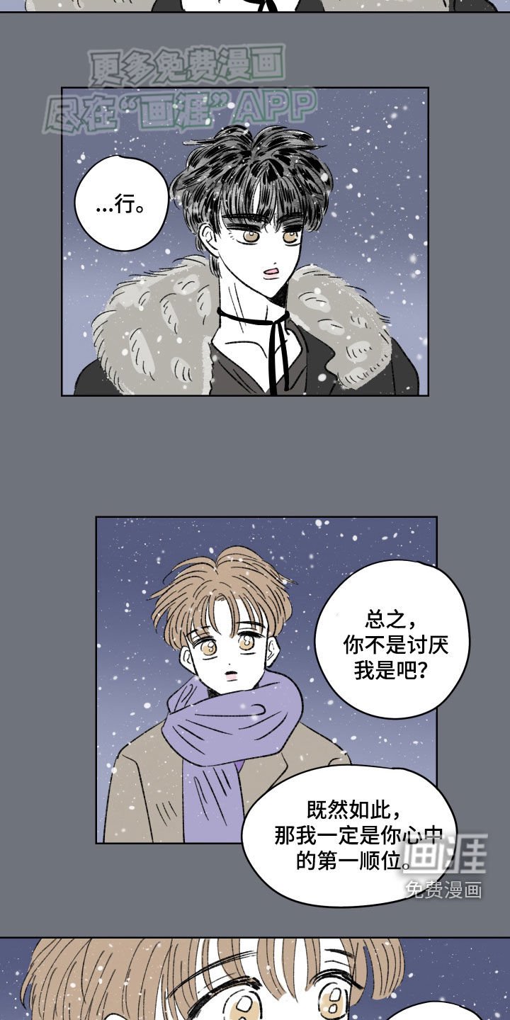 第72章：【第二季】很爱撒娇