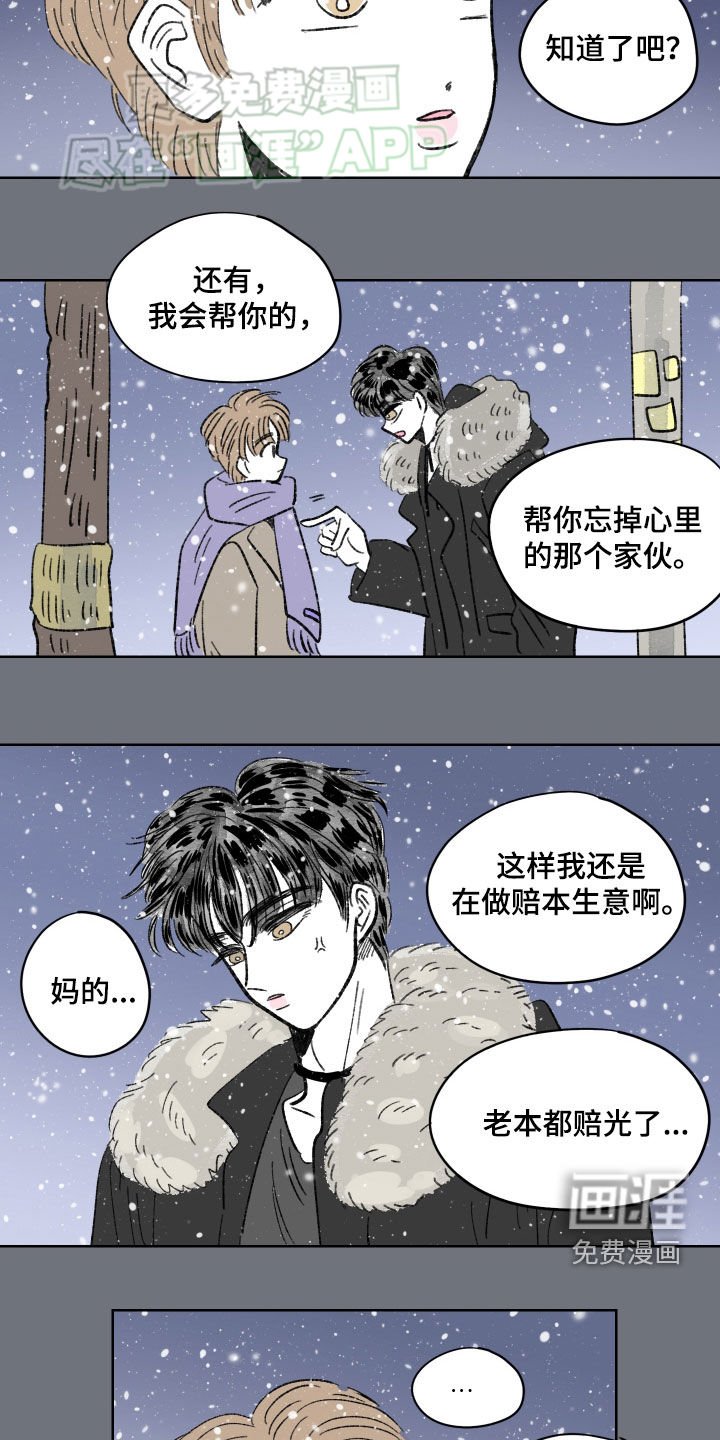 第72章：【第二季】很爱撒娇