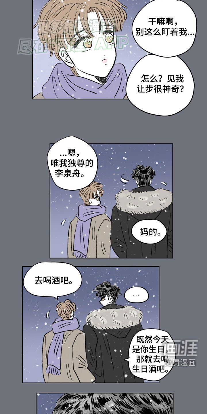 第72章：【第二季】很爱撒娇