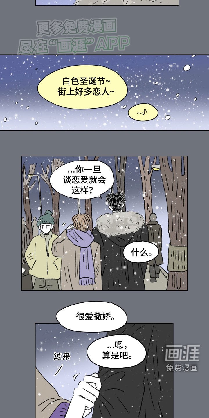 第72章：【第二季】很爱撒娇