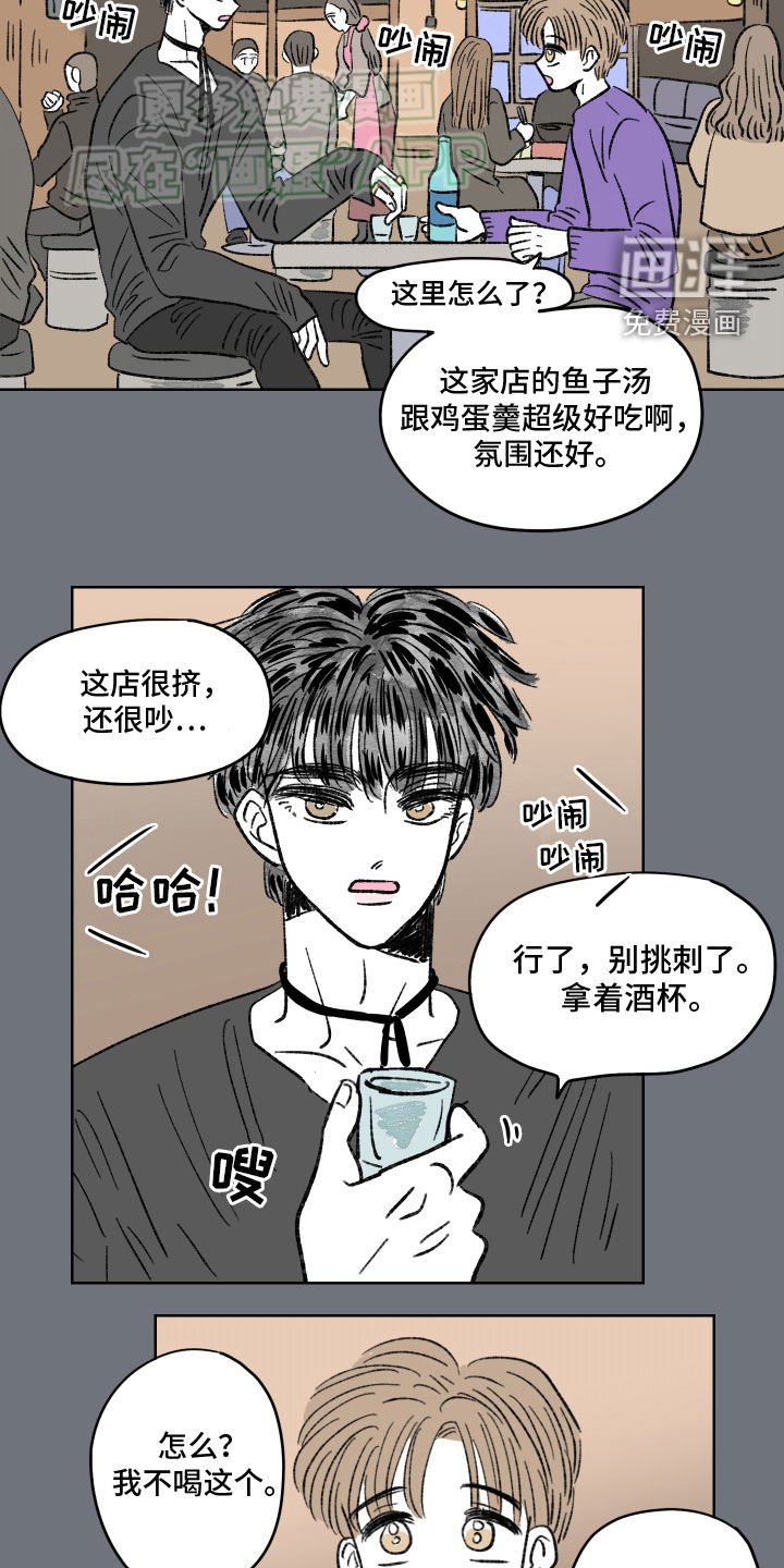 第73章：【第二季】大排档