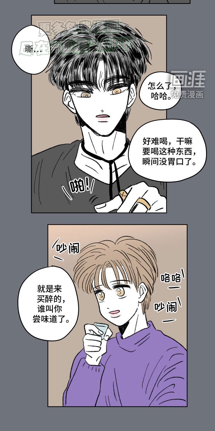 第73章：【第二季】大排档