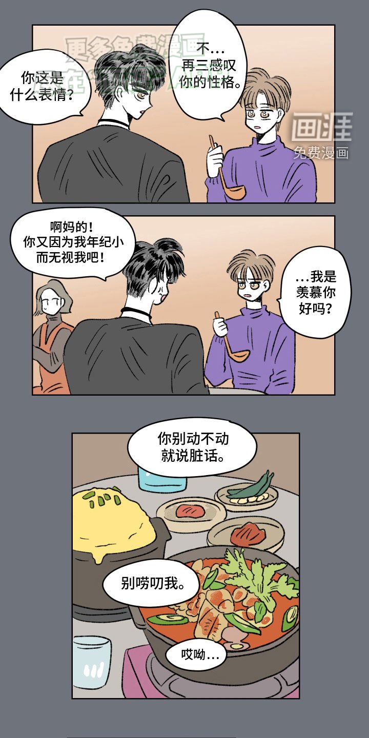 第73章：【第二季】大排档