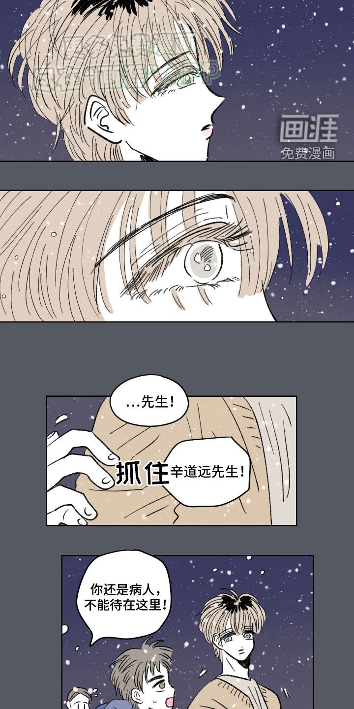 第73章：【第二季】大排档