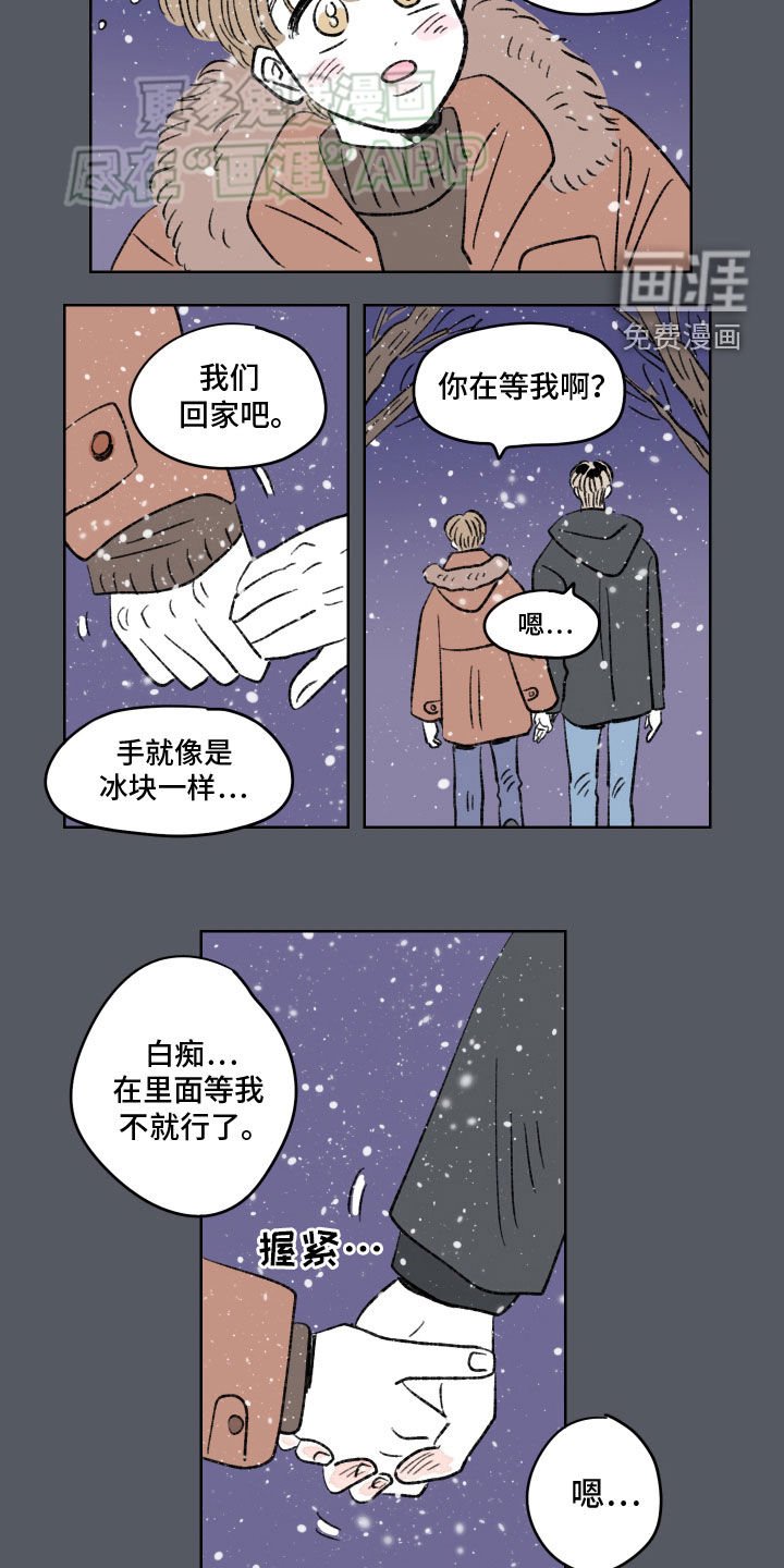 第73章：【第二季】大排档