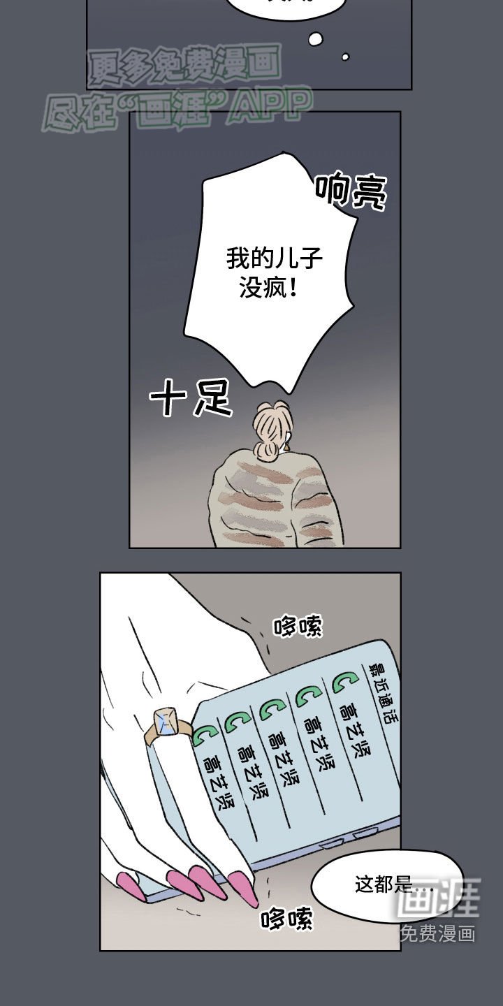 第74章：【第二季】圣诞快乐