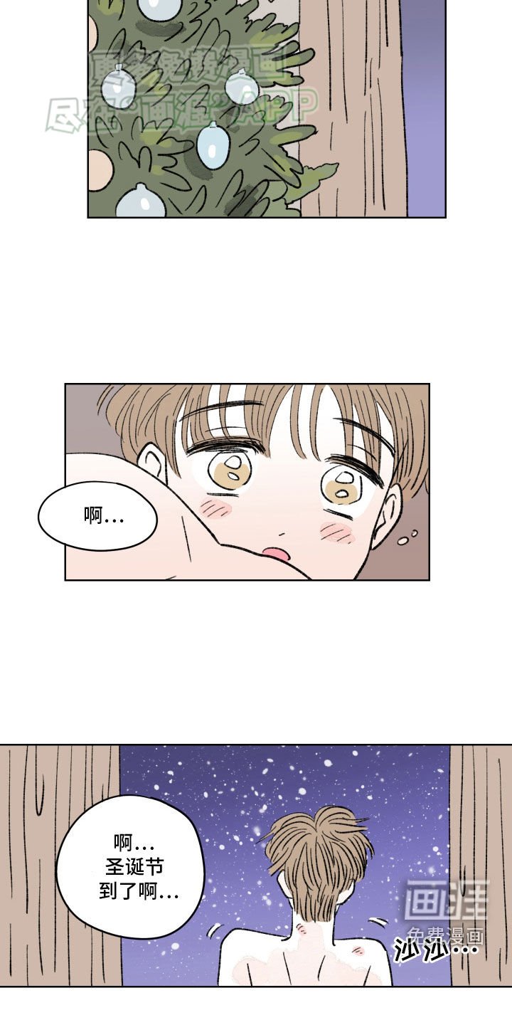 第74章：【第二季】圣诞快乐