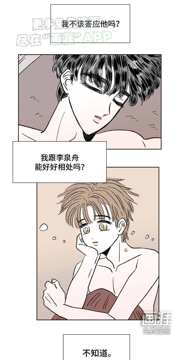 第74章：【第二季】圣诞快乐