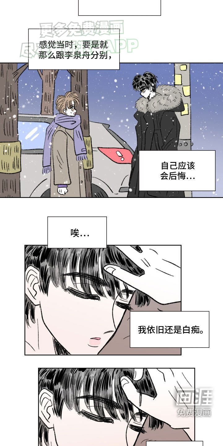 第74章：【第二季】圣诞快乐
