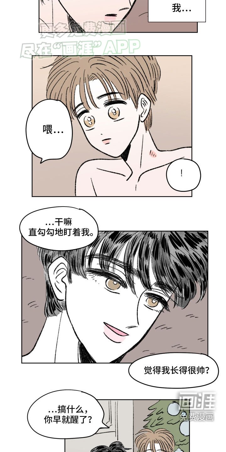 第74章：【第二季】圣诞快乐