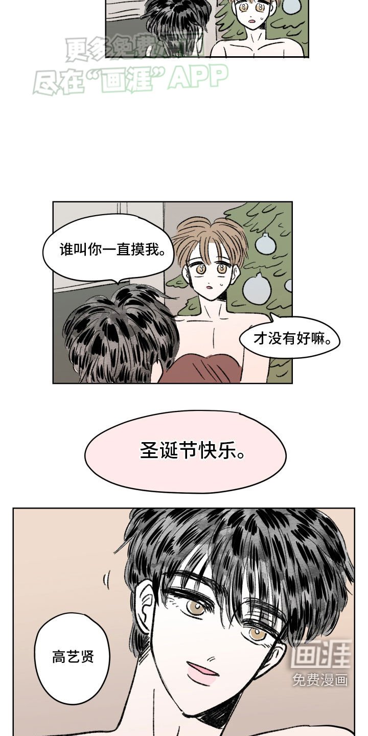 第74章：【第二季】圣诞快乐