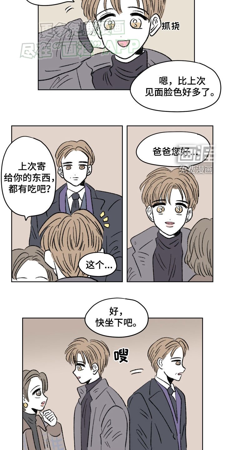 第75章：【第二季】家庭聚会