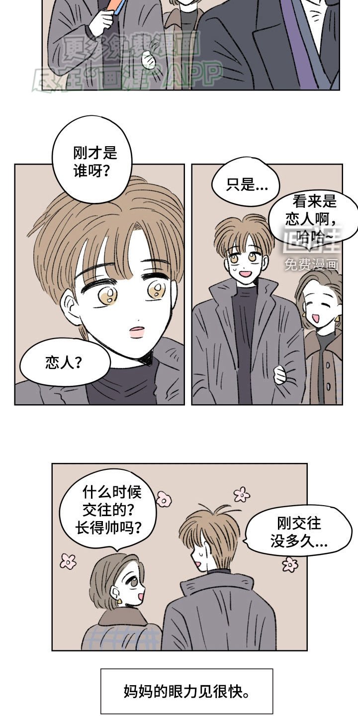 第75章：【第二季】家庭聚会