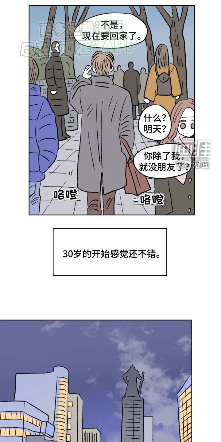 第75章：【第二季】家庭聚会