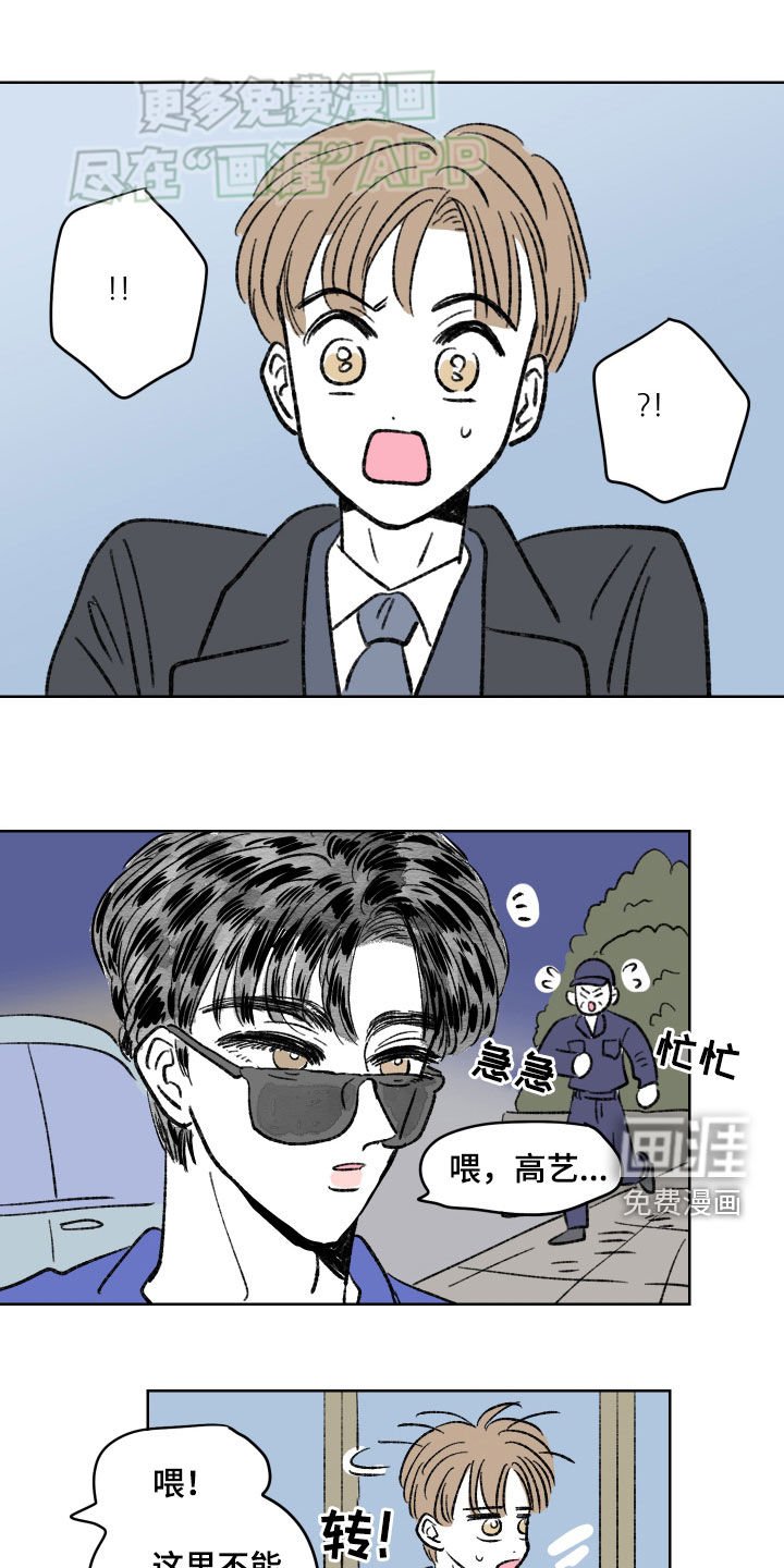第76章：【第二季】大叔