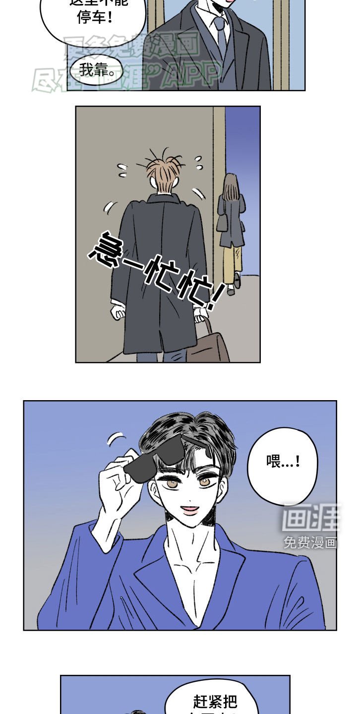 第76章：【第二季】大叔