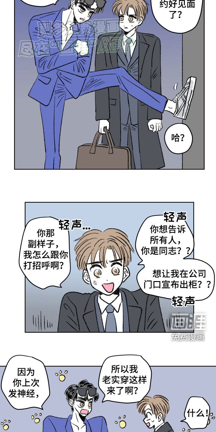 第76章：【第二季】大叔