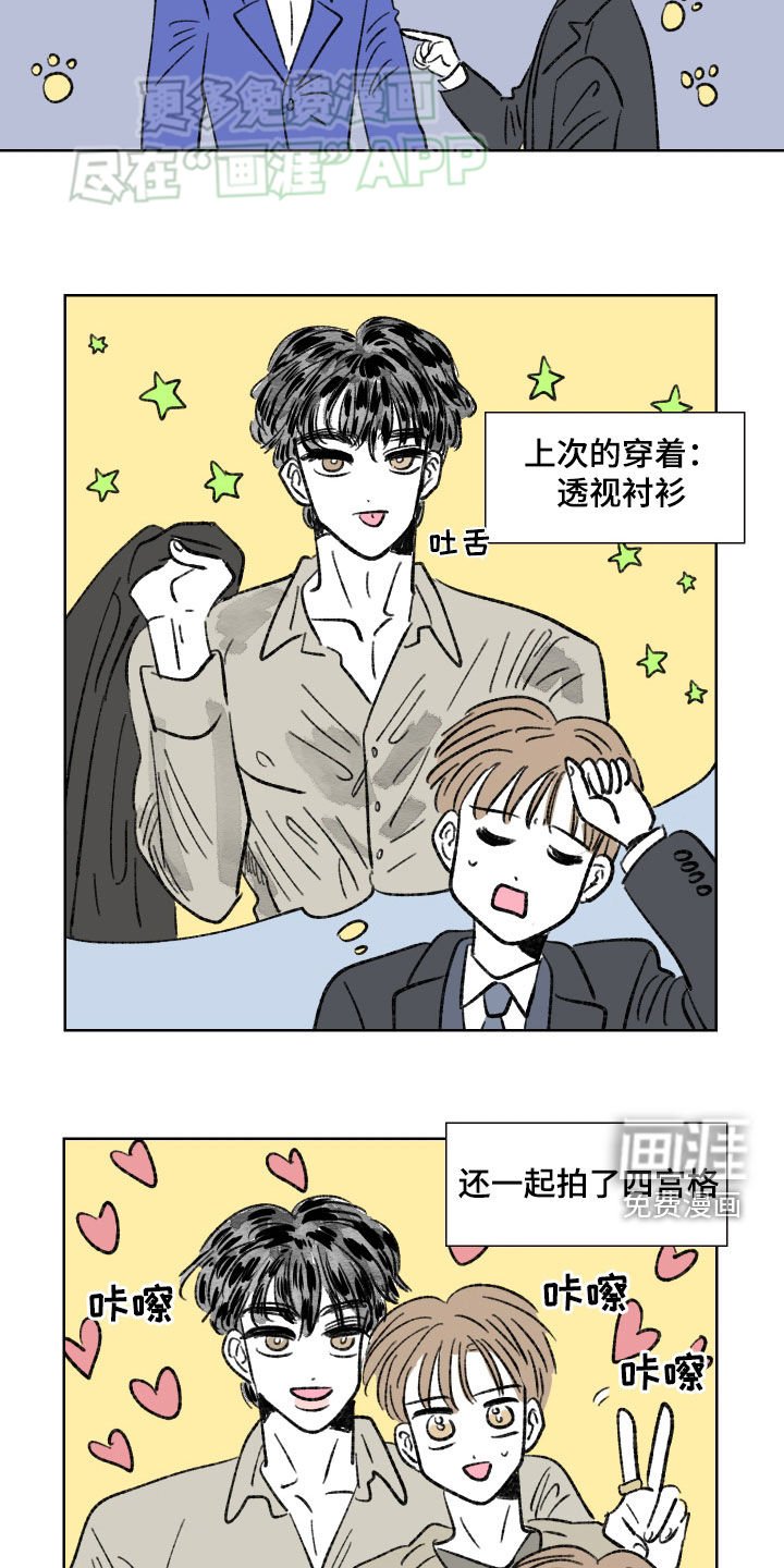 第76章：【第二季】大叔