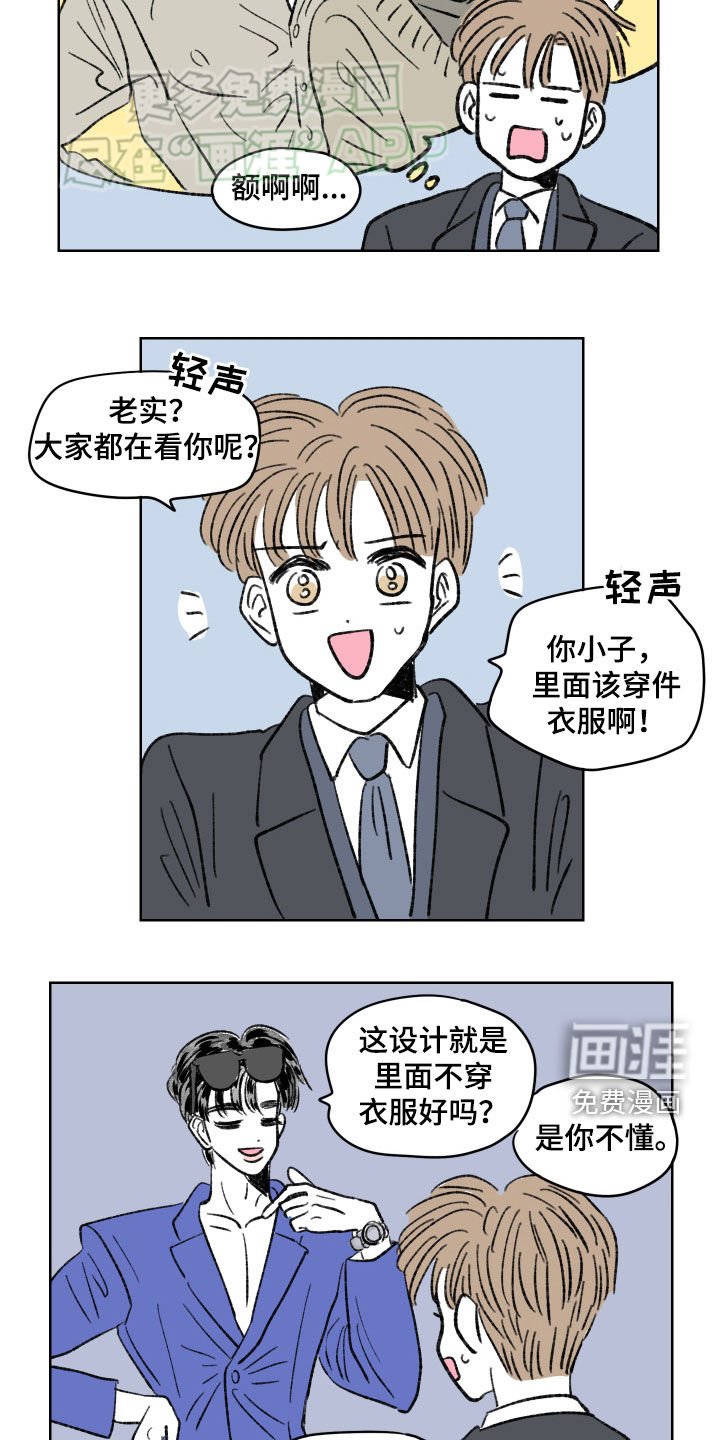第76章：【第二季】大叔
