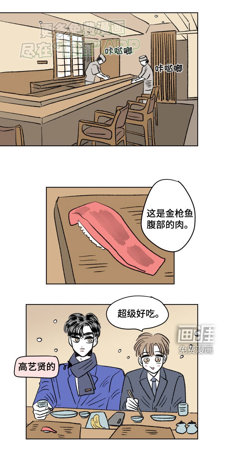 第76章：【第二季】大叔