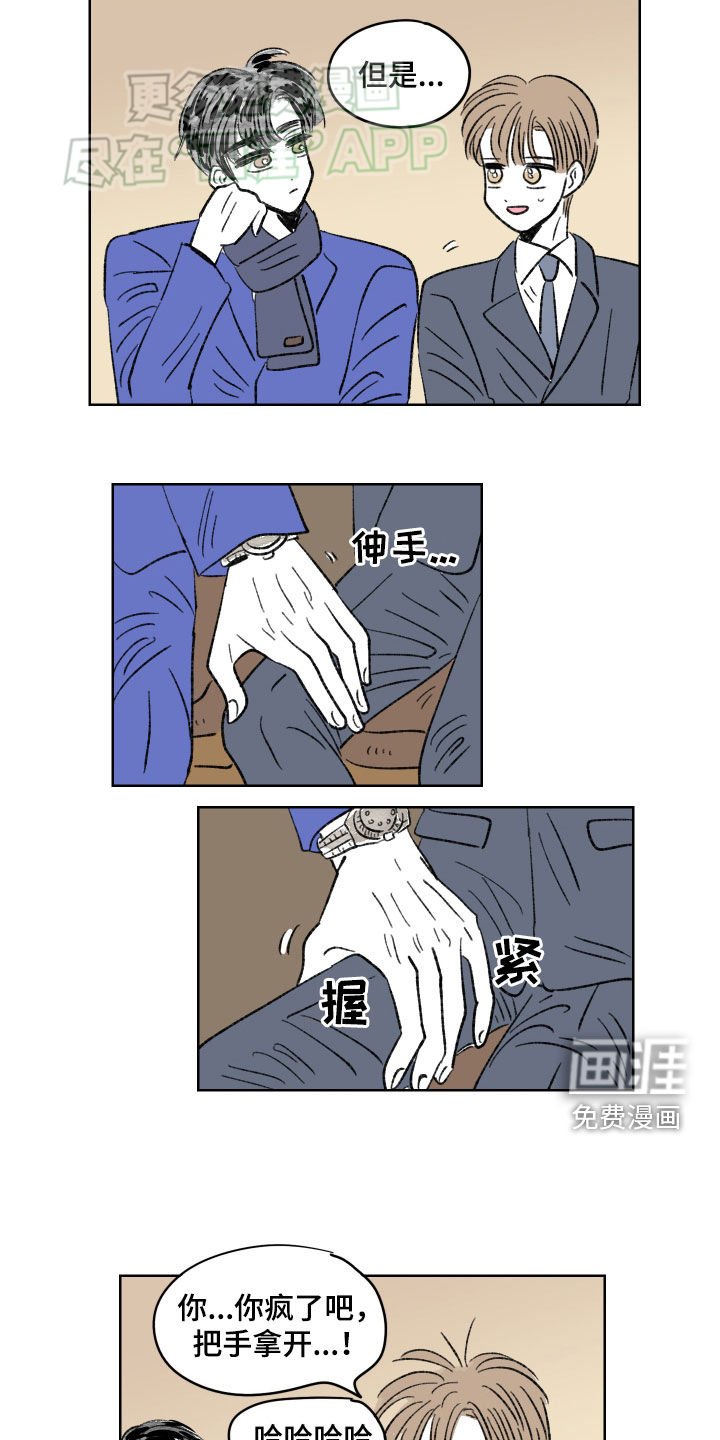 第76章：【第二季】大叔