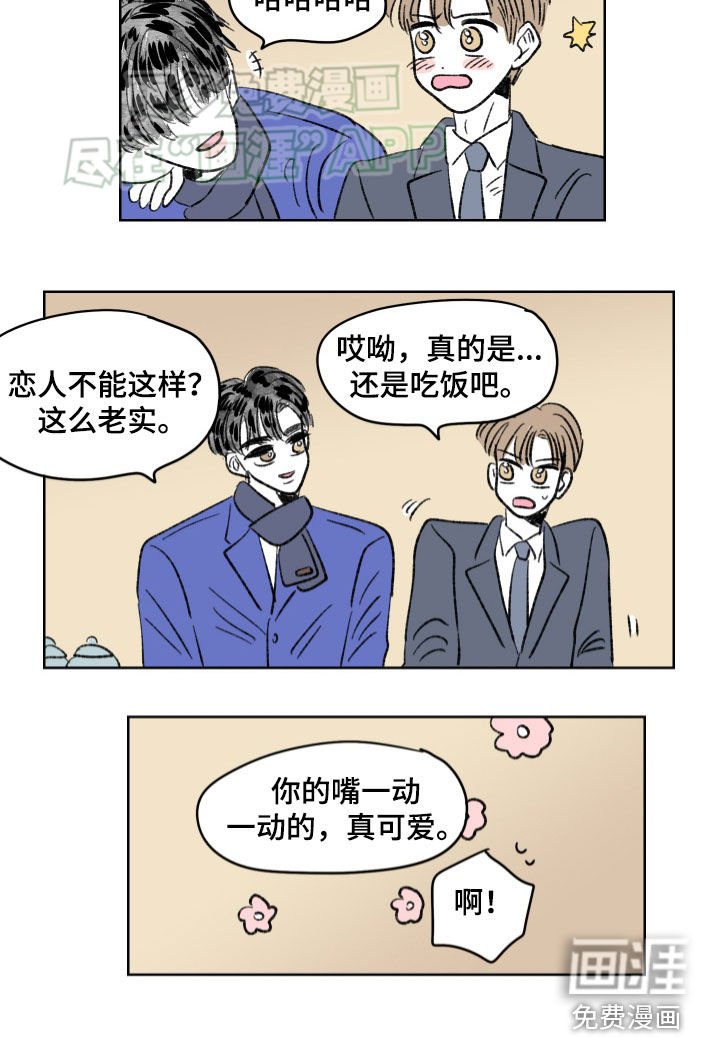 第76章：【第二季】大叔