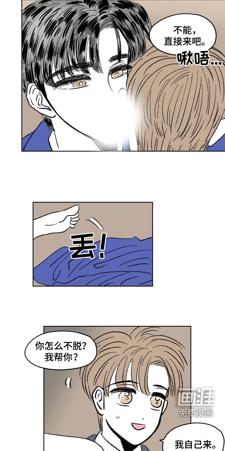 第77章：【第二季】真是无情