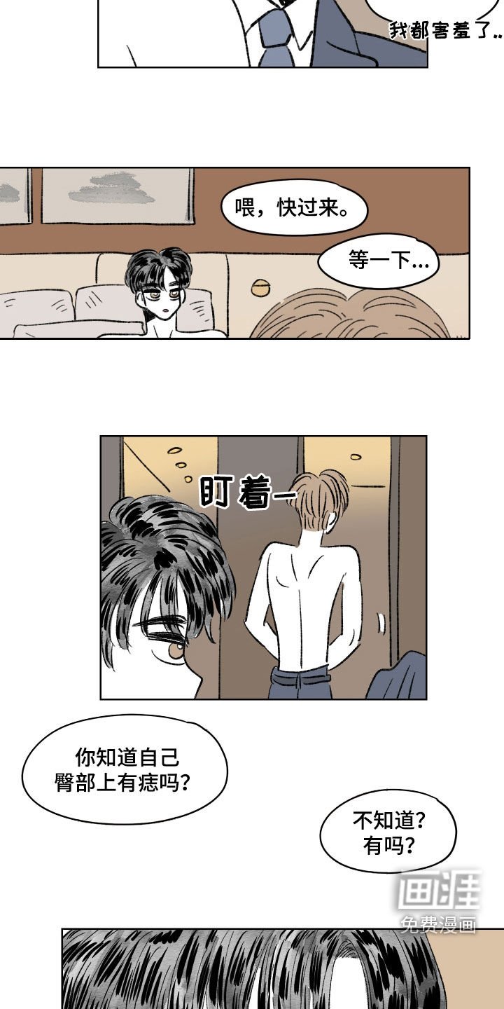 第77章：【第二季】真是无情