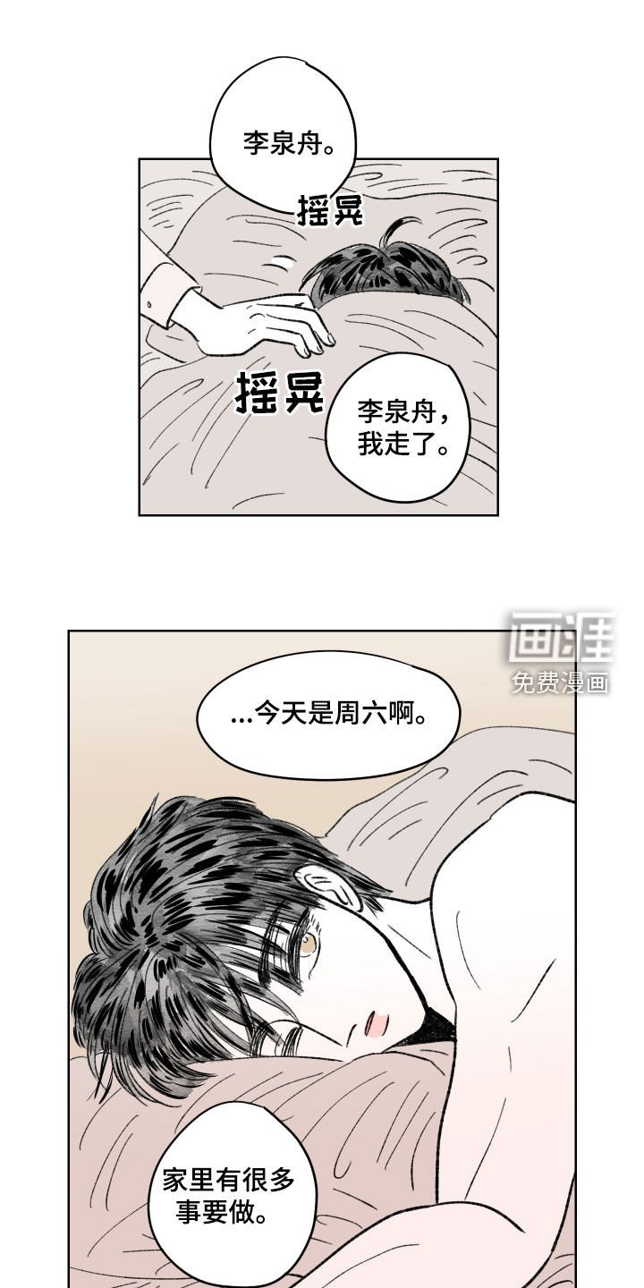 第77章：【第二季】真是无情