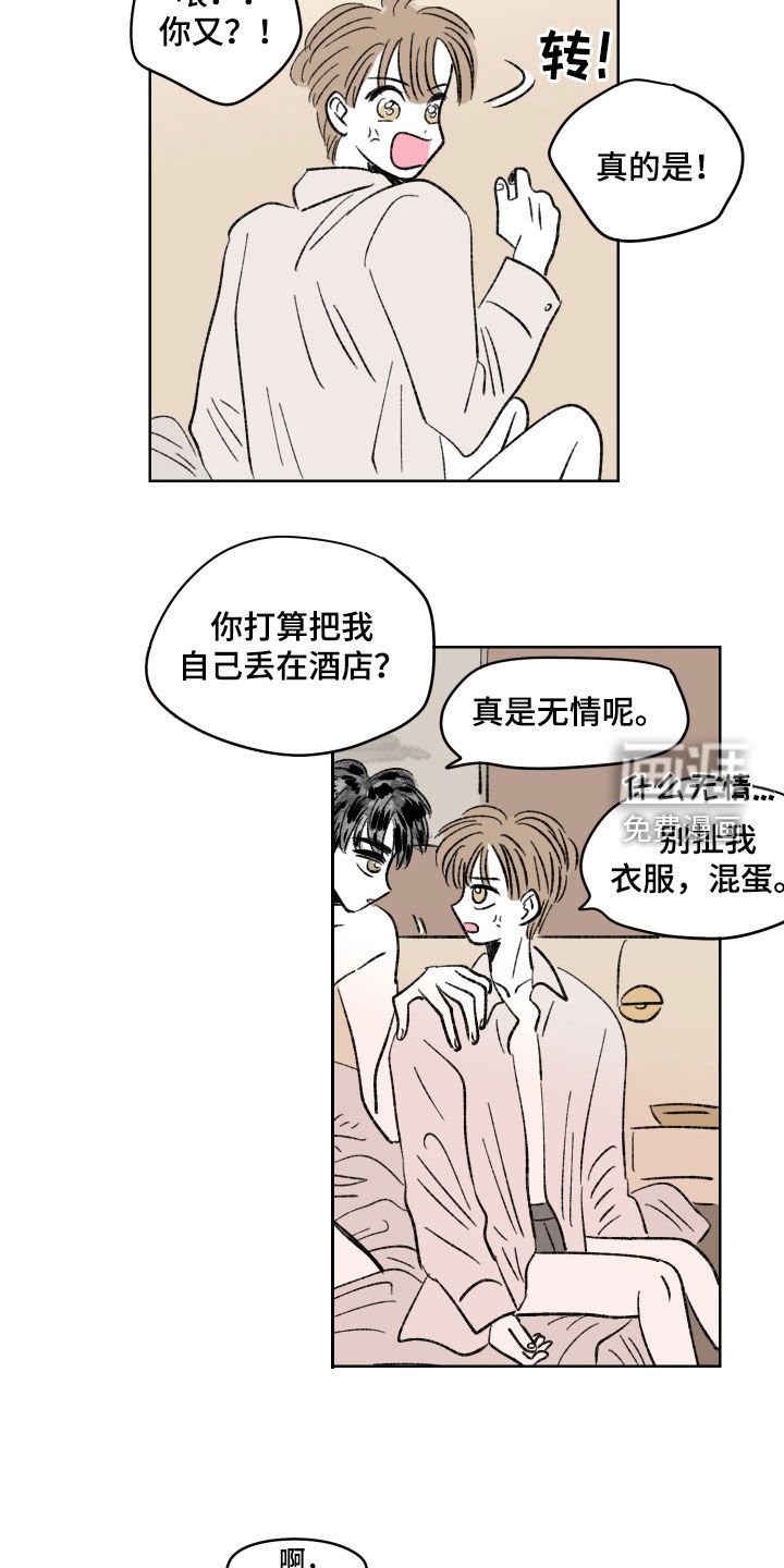 第77章：【第二季】真是无情
