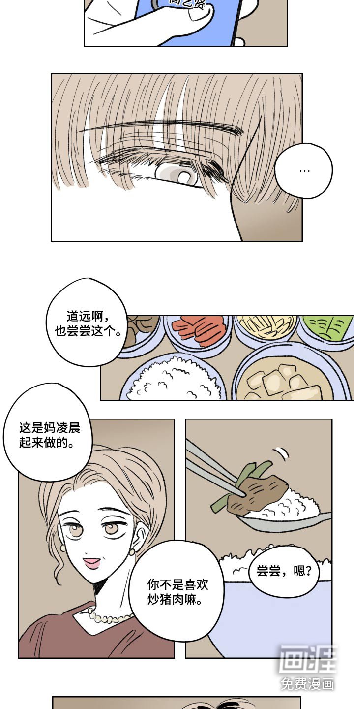 第78章：【第二季】放松