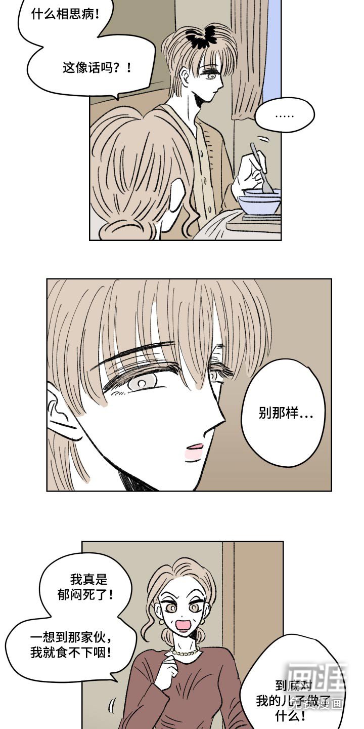 第78章：【第二季】放松