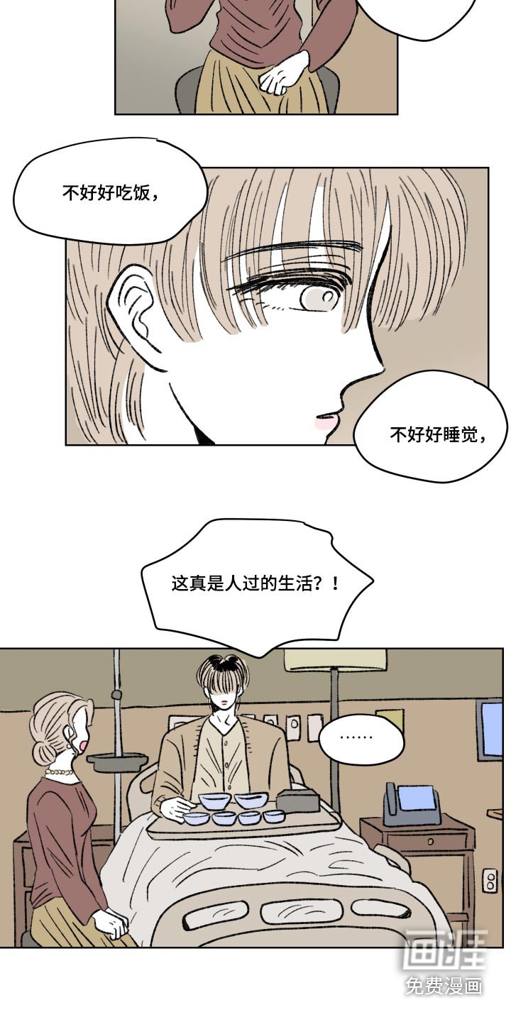 第78章：【第二季】放松