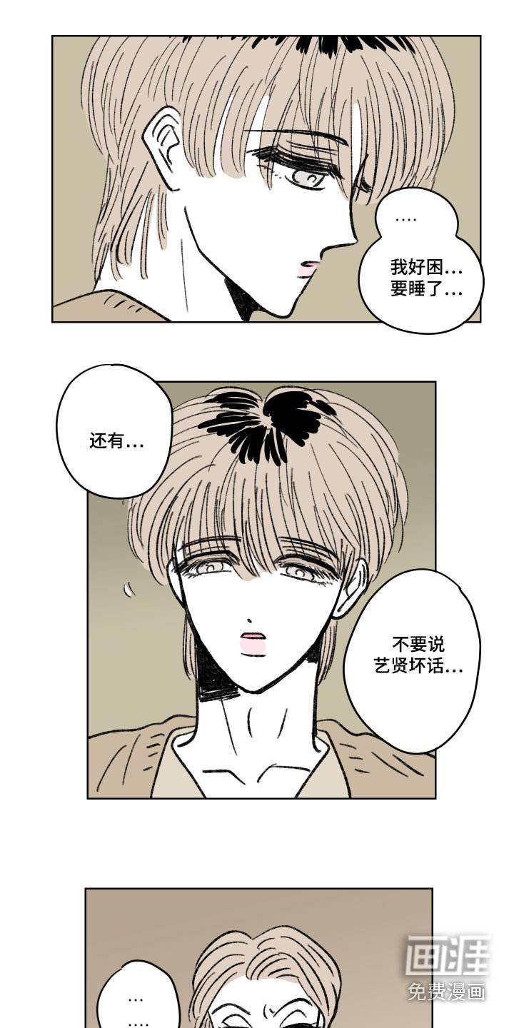 第78章：【第二季】放松