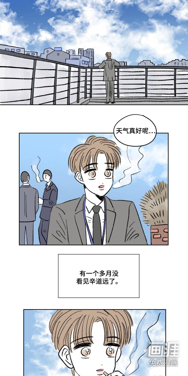 第78章：【第二季】放松