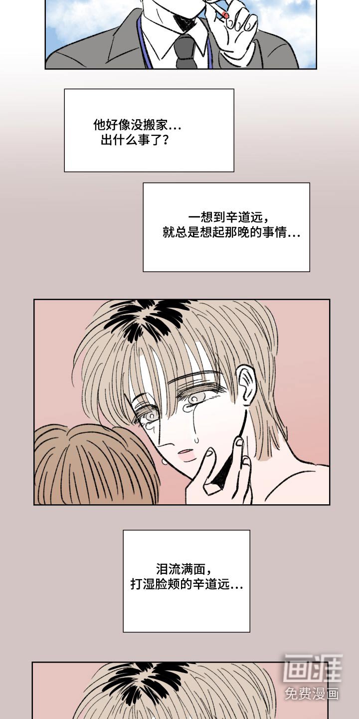 第78章：【第二季】放松