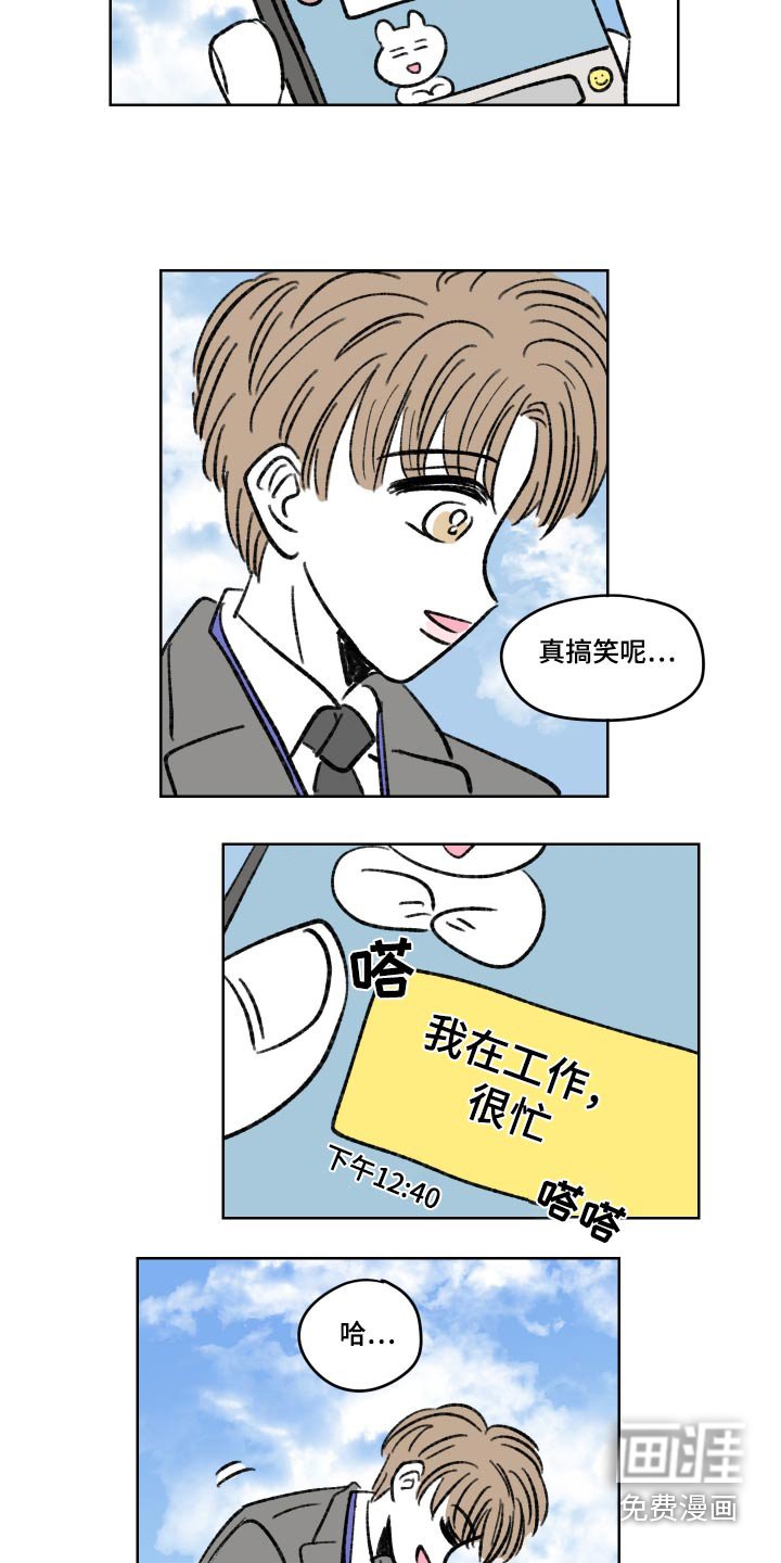 第78章：【第二季】放松